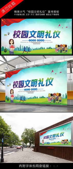 文明之禮，校園新風——以紅動中國為載體的禮儀策劃思考